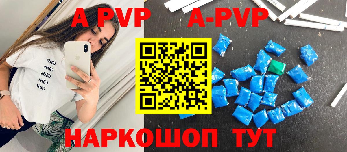 Учалы  Alfa_PVP Crystall  A-PVP мука  Alpha PVP Crystall  Вход с VPN 