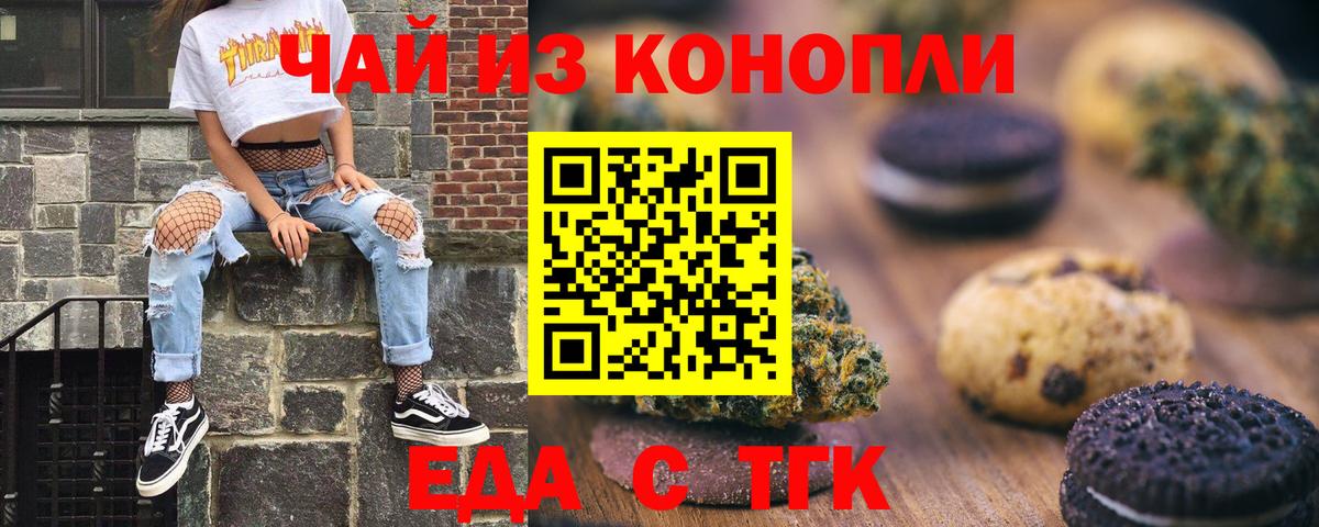 Cannafood конопля Учалы