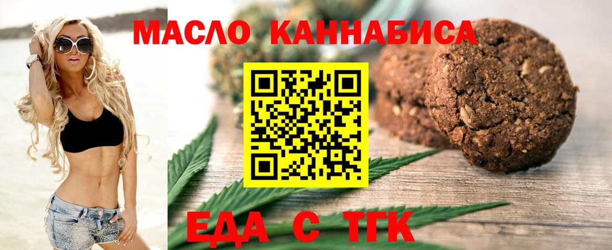 Cannafood конопля  Вход с VPN  Учалы 