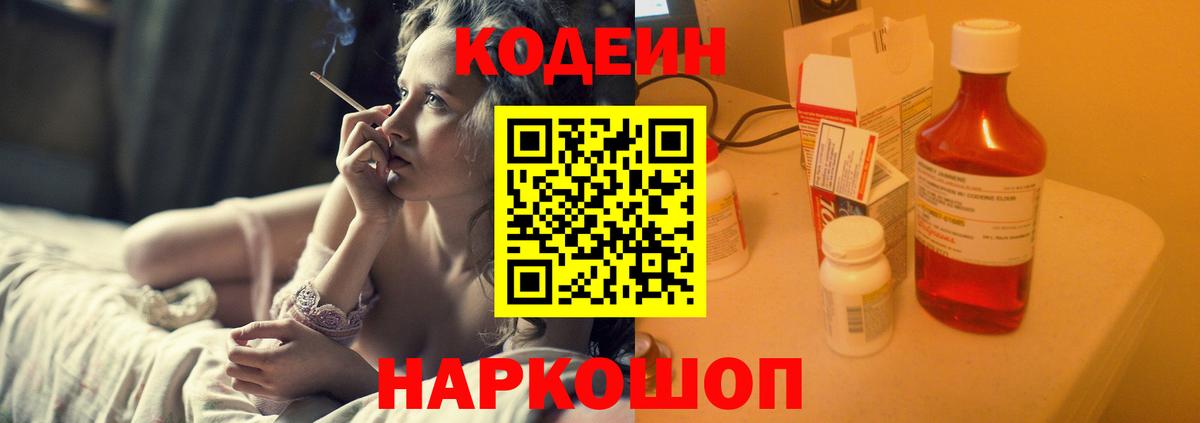Учалы  Кодеин напиток Lean (лин)  Кодеин напиток Lean (лин)  Вход с VPN 