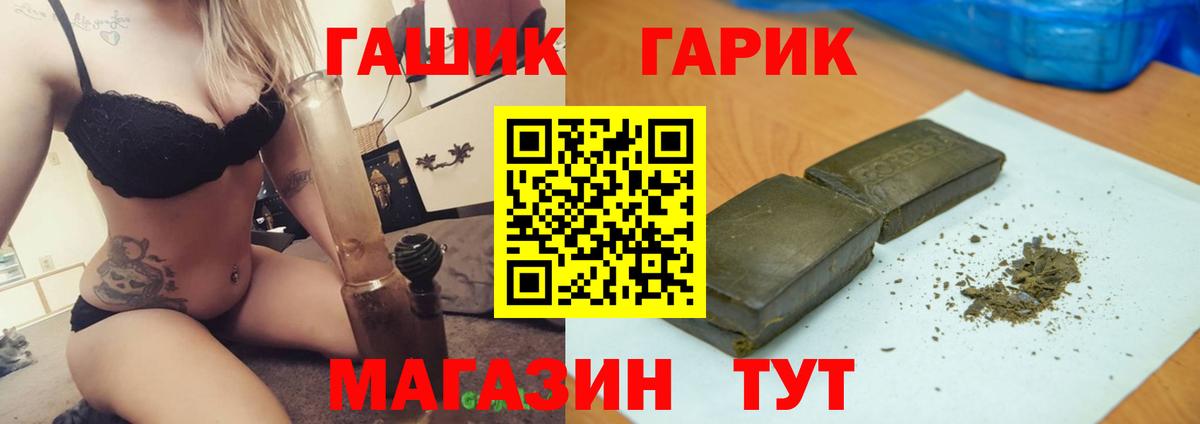 Учалы  ГАШ Изолятор  Вход с VPN  Гашиш Ice-O-Lator 