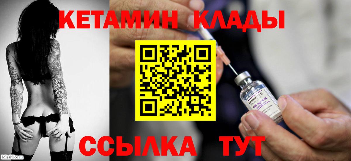 Учалы  Кетамин ketamine  Вход с VPN  Кетамин ketamine 