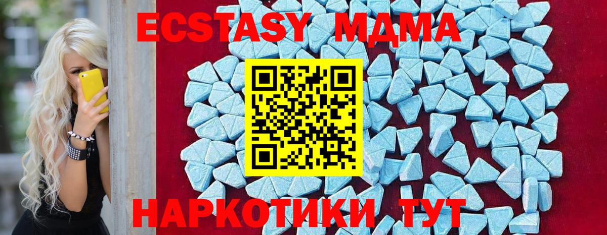 МДМА crystal Учалы