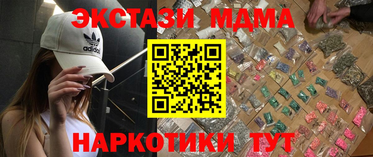 Учалы  МДМА crystal  Вход с VPN  МДМА кристаллы 