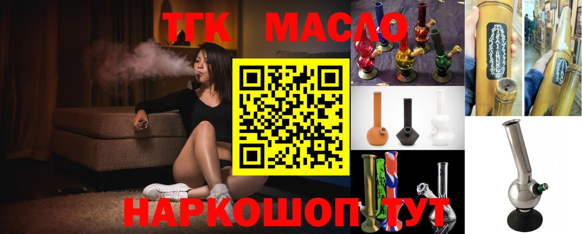 Дистиллят ТГК концентрат  Вход с VPN  Учалы 